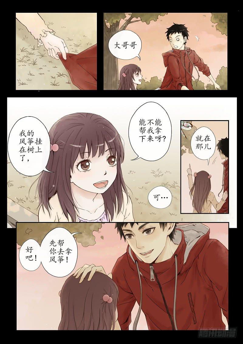 第一话 风筝-第1话
