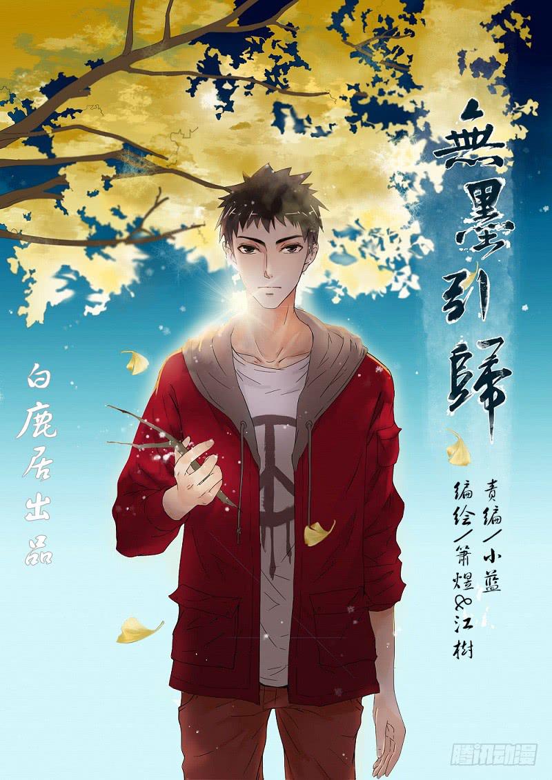 番外 世香（中）-第11话