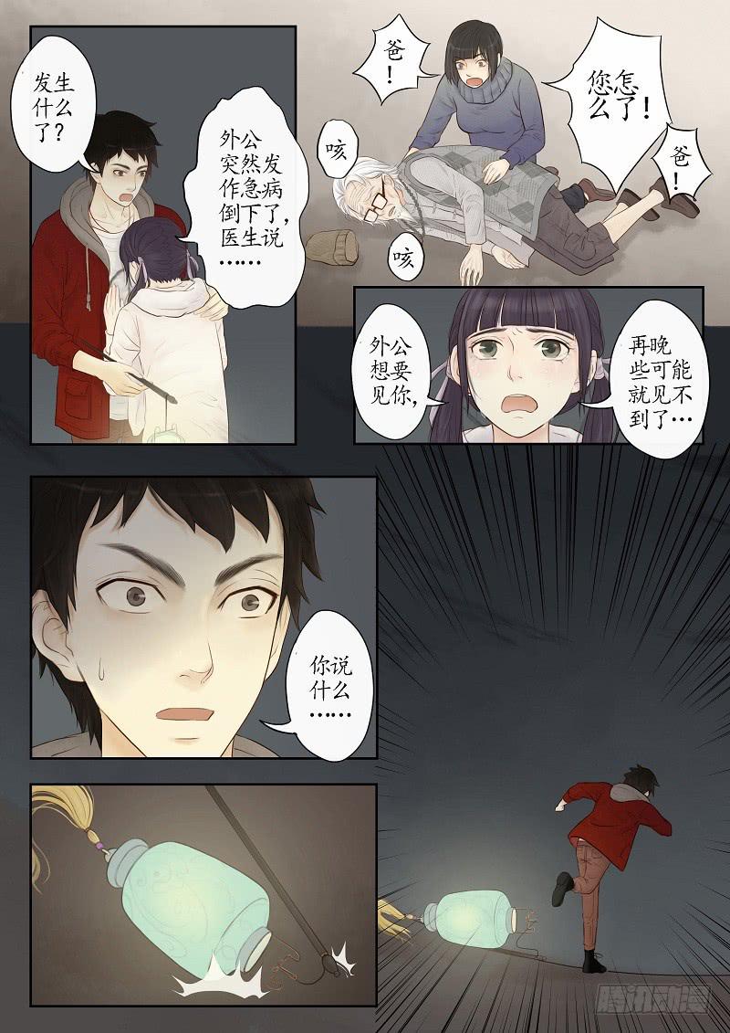 番外 世香（中）-第11话