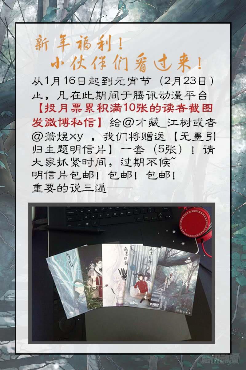 番外 世香（中）-第11话
