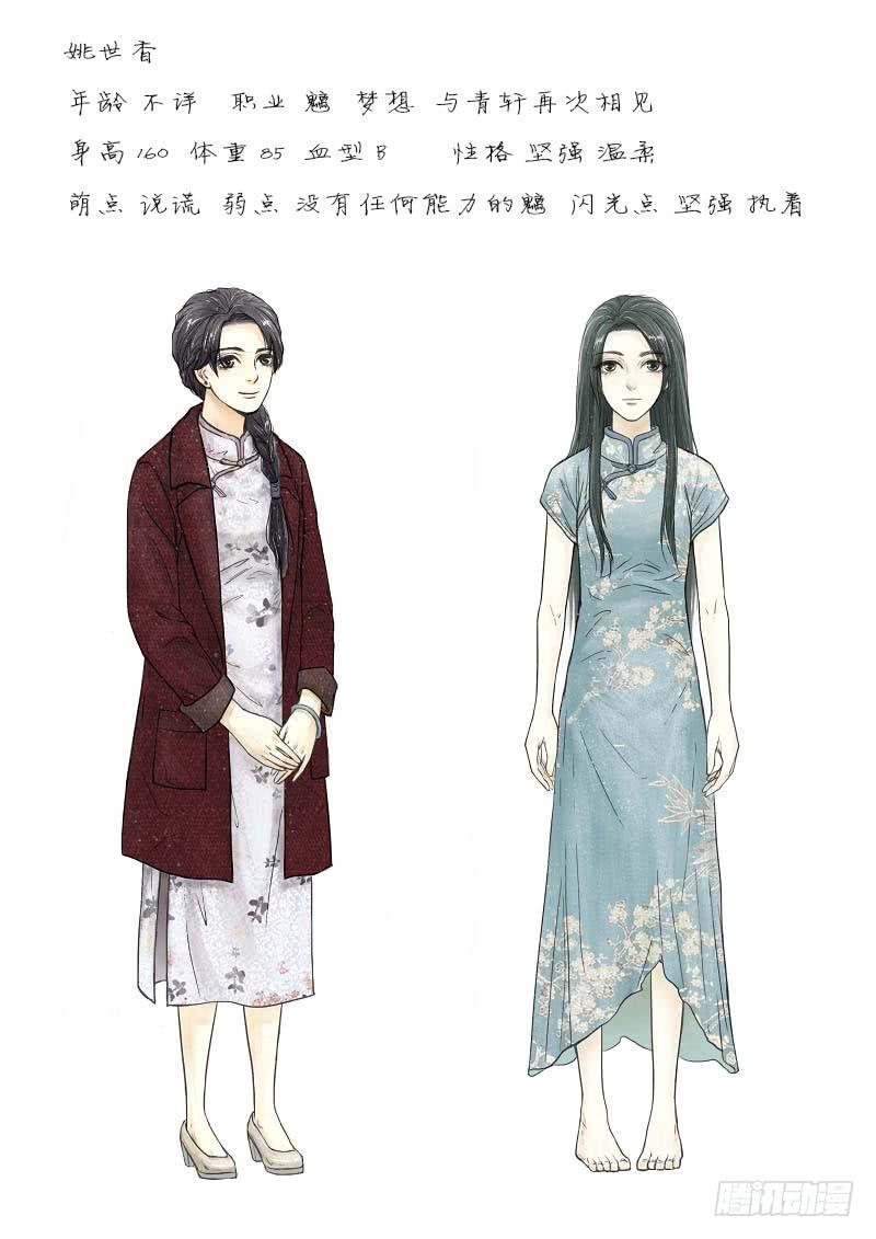 人物设定-第13话
