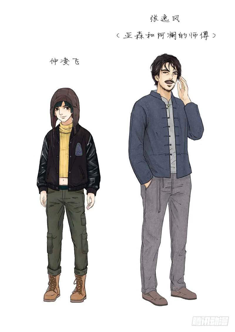 人物设定-第13话