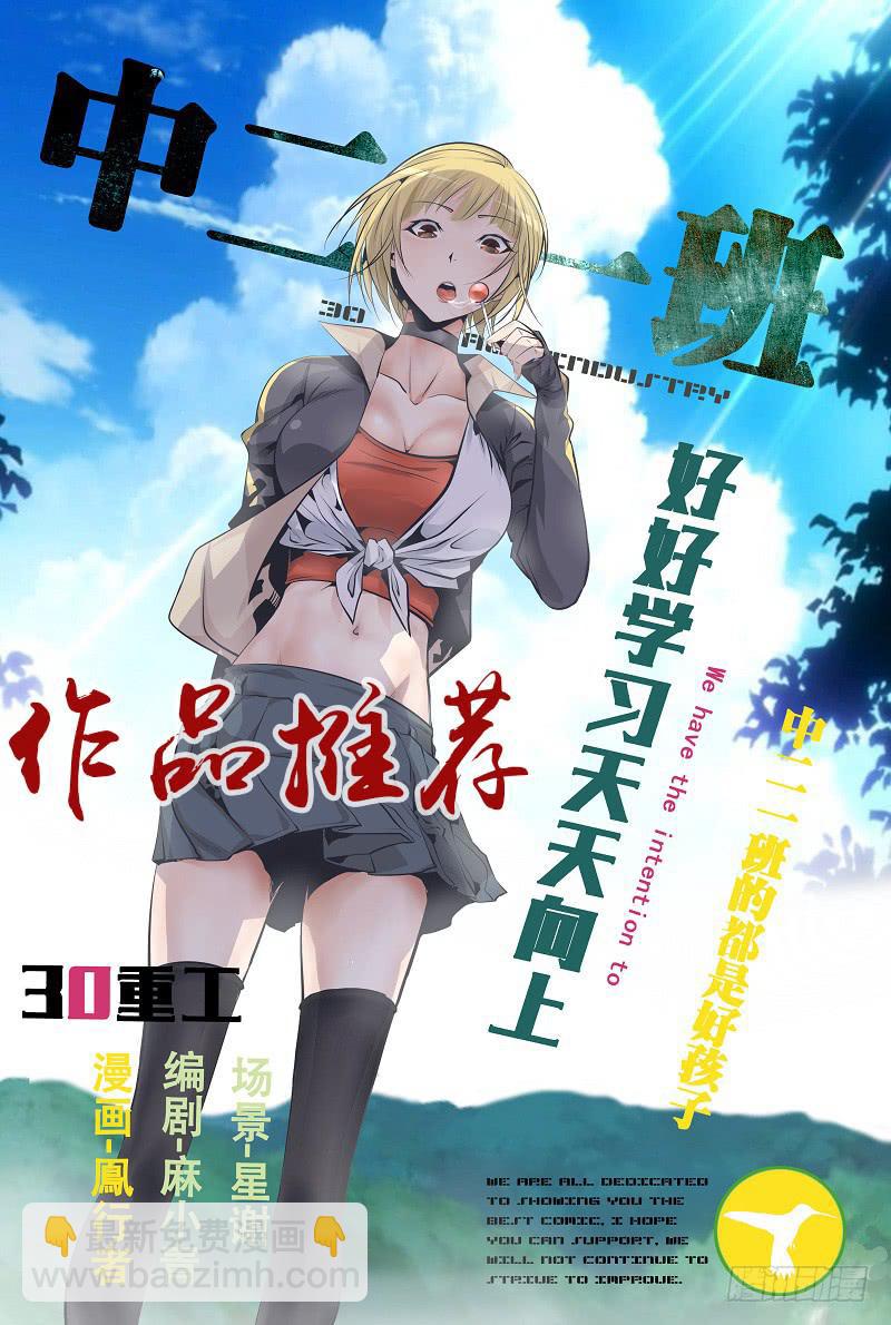 第十三话 博物馆（中）-第17话