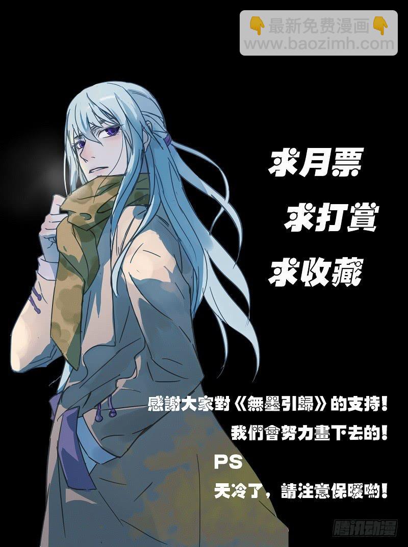 第三话 酒魅（中）-第3话
