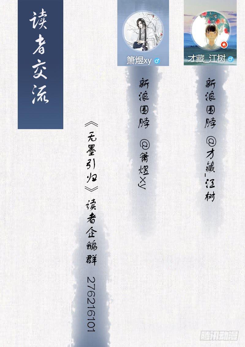 第三话 酒魅（中）-第3话