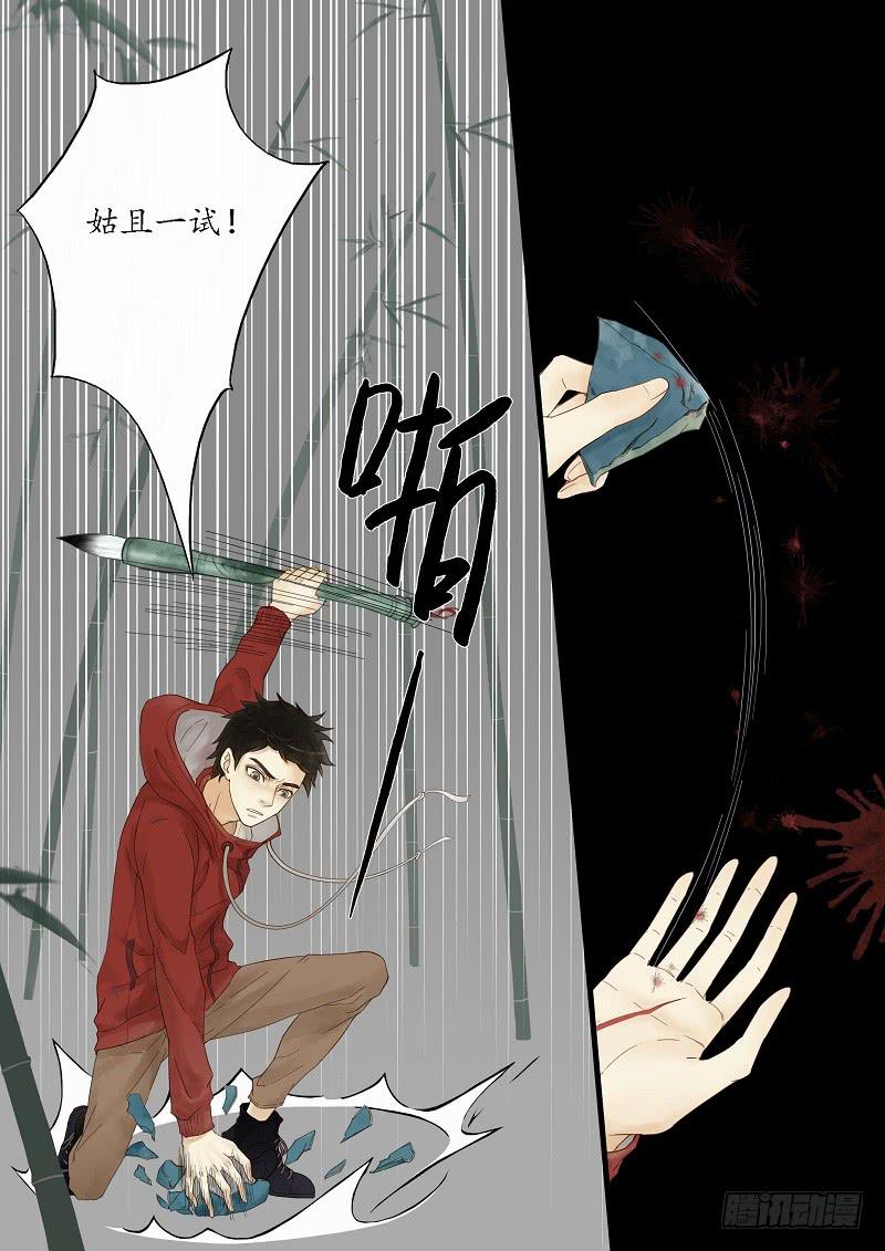 第三话 酒魅（中）-第3话