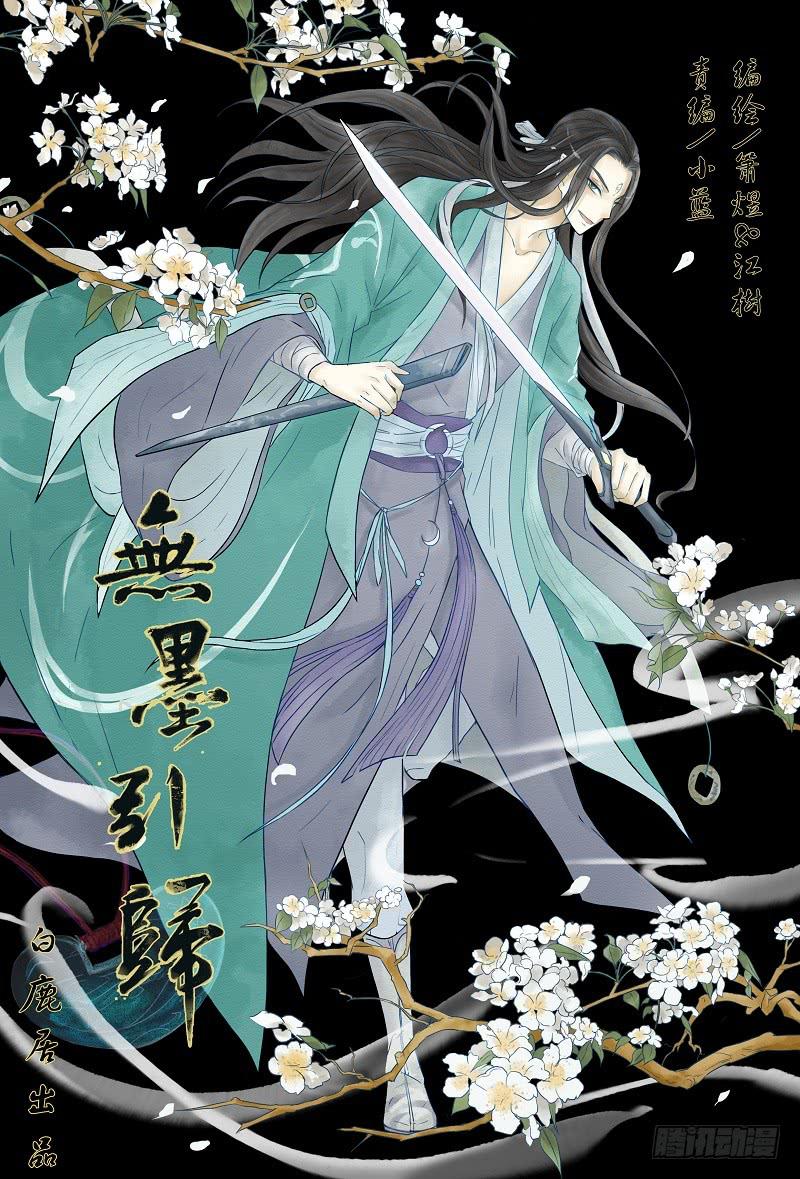第十七话 青城山外雾隐雾仙（中）-第21话