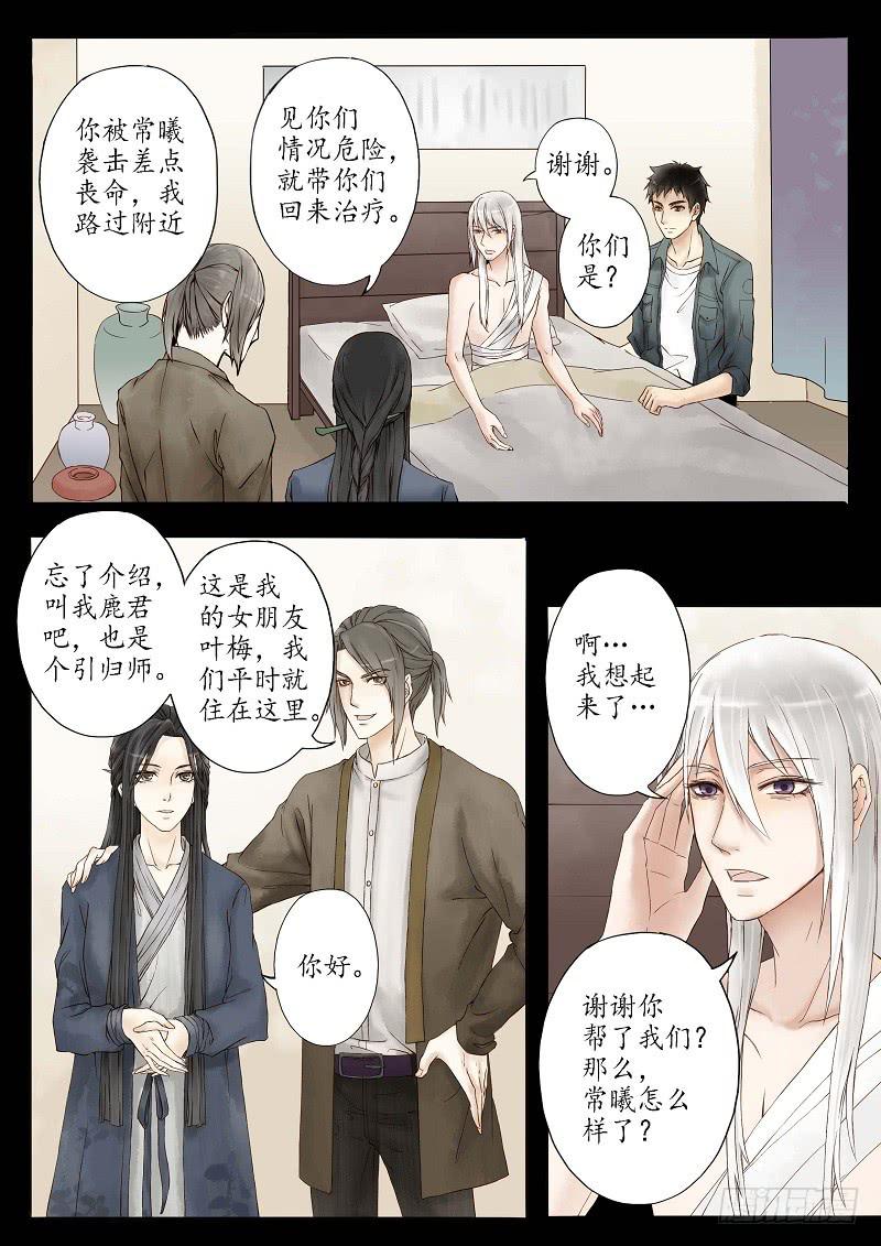 第十七话 青城山外雾隐雾仙（中）-第21话