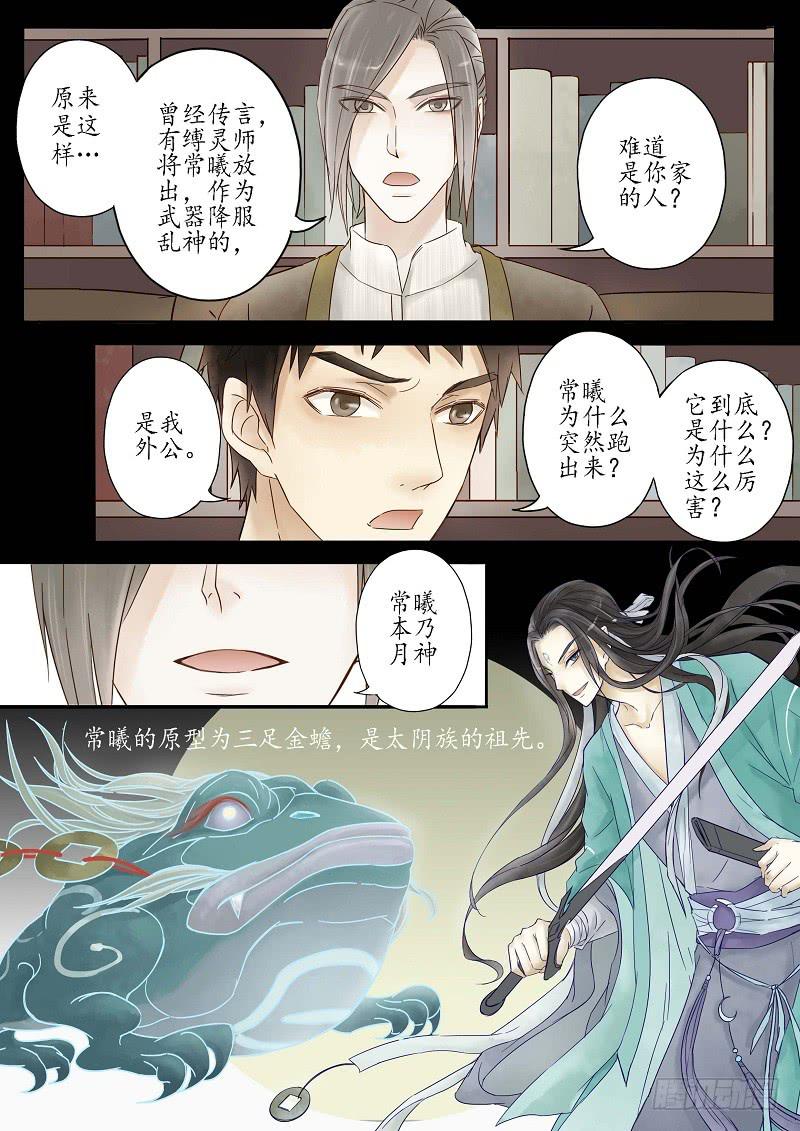第十七话 青城山外雾隐雾仙（中）-第21话