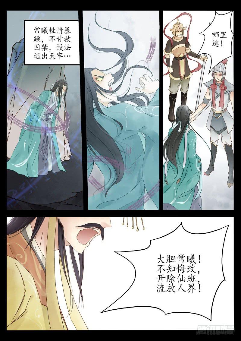 第十七话 青城山外雾隐雾仙（中）-第21话