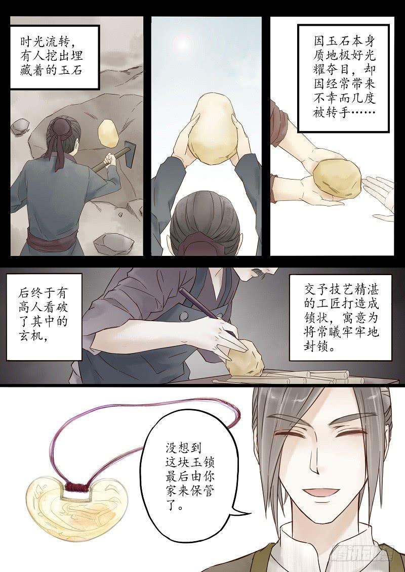 第十七话 青城山外雾隐雾仙（中）-第21话