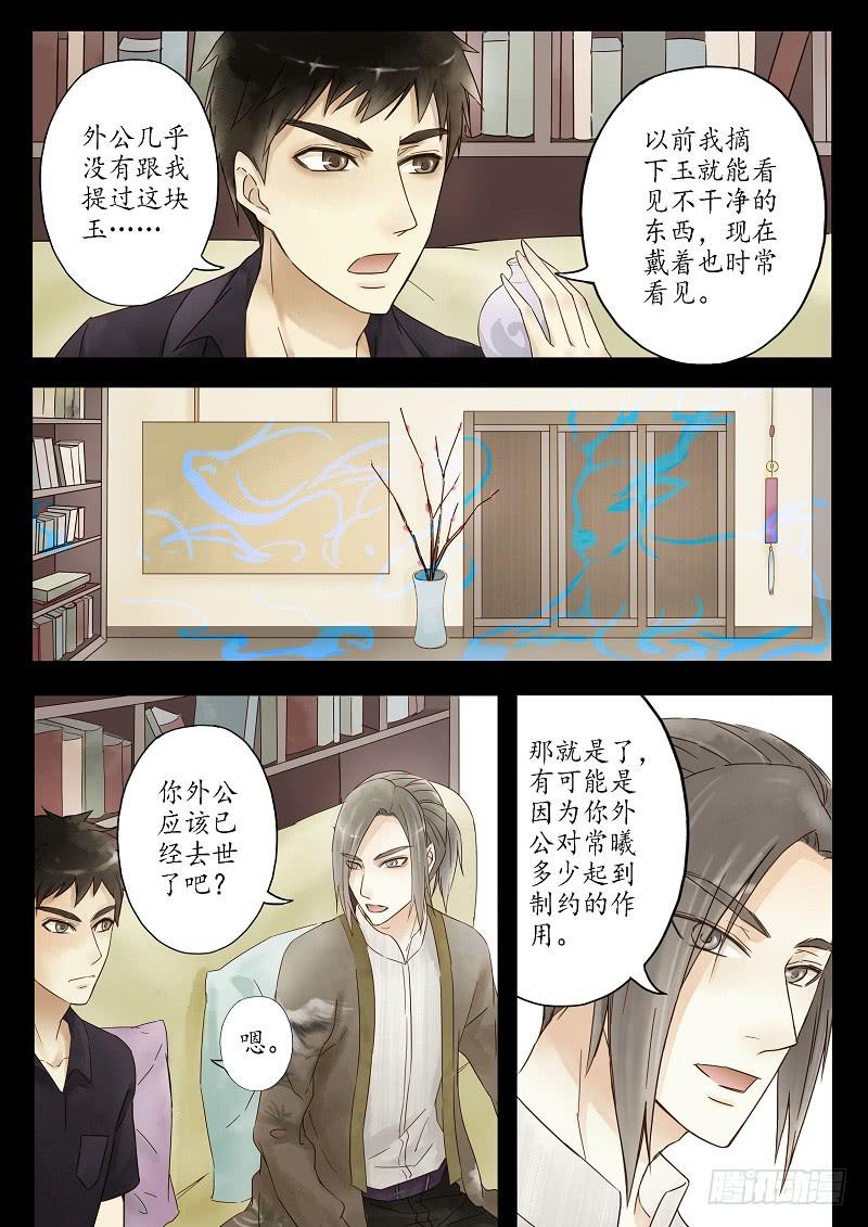 第十七话 青城山外雾隐雾仙（中）-第21话