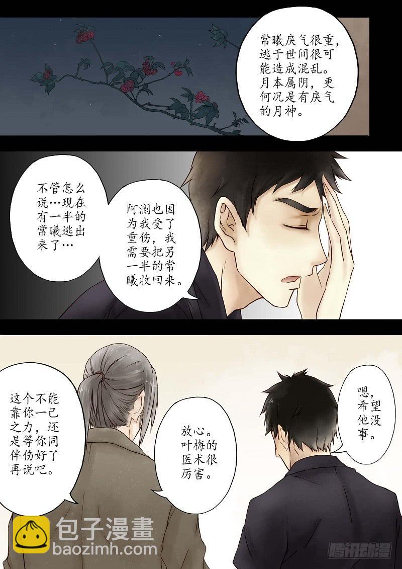 第十七话 青城山外雾隐雾仙（中）-第21话