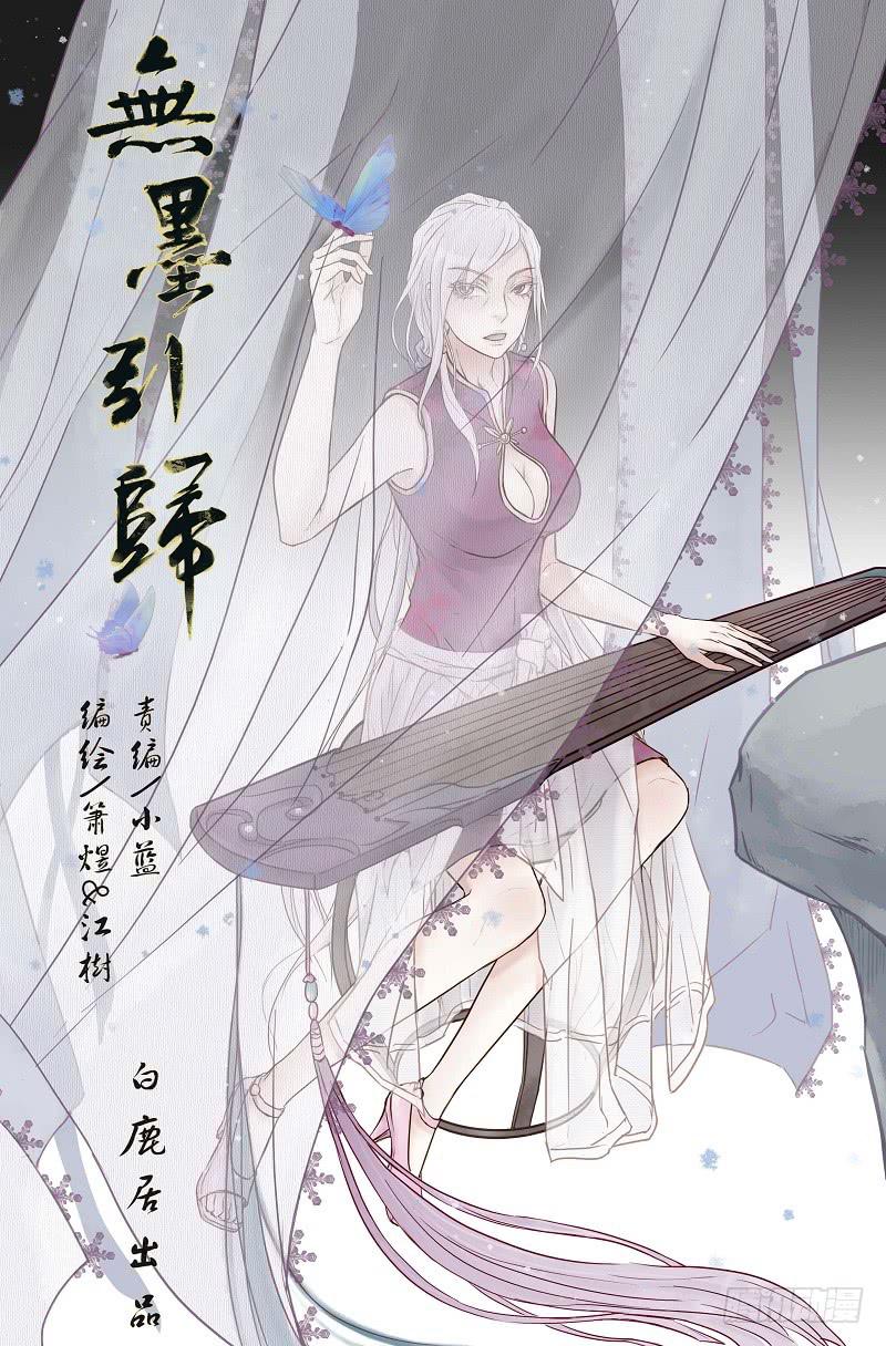 第二十一话 美人迟暮（上）-第25话