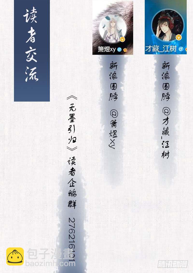 第二十一话 美人迟暮（上）-第25话