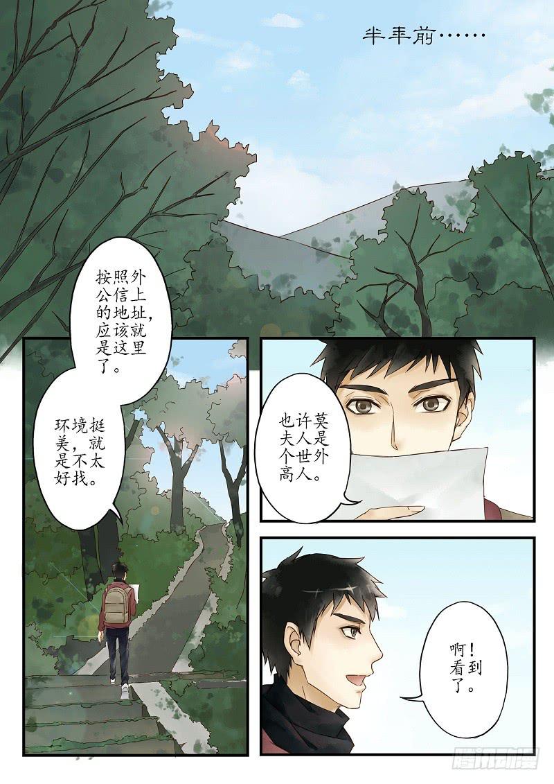 第二十一话 美人迟暮（上）-第25话