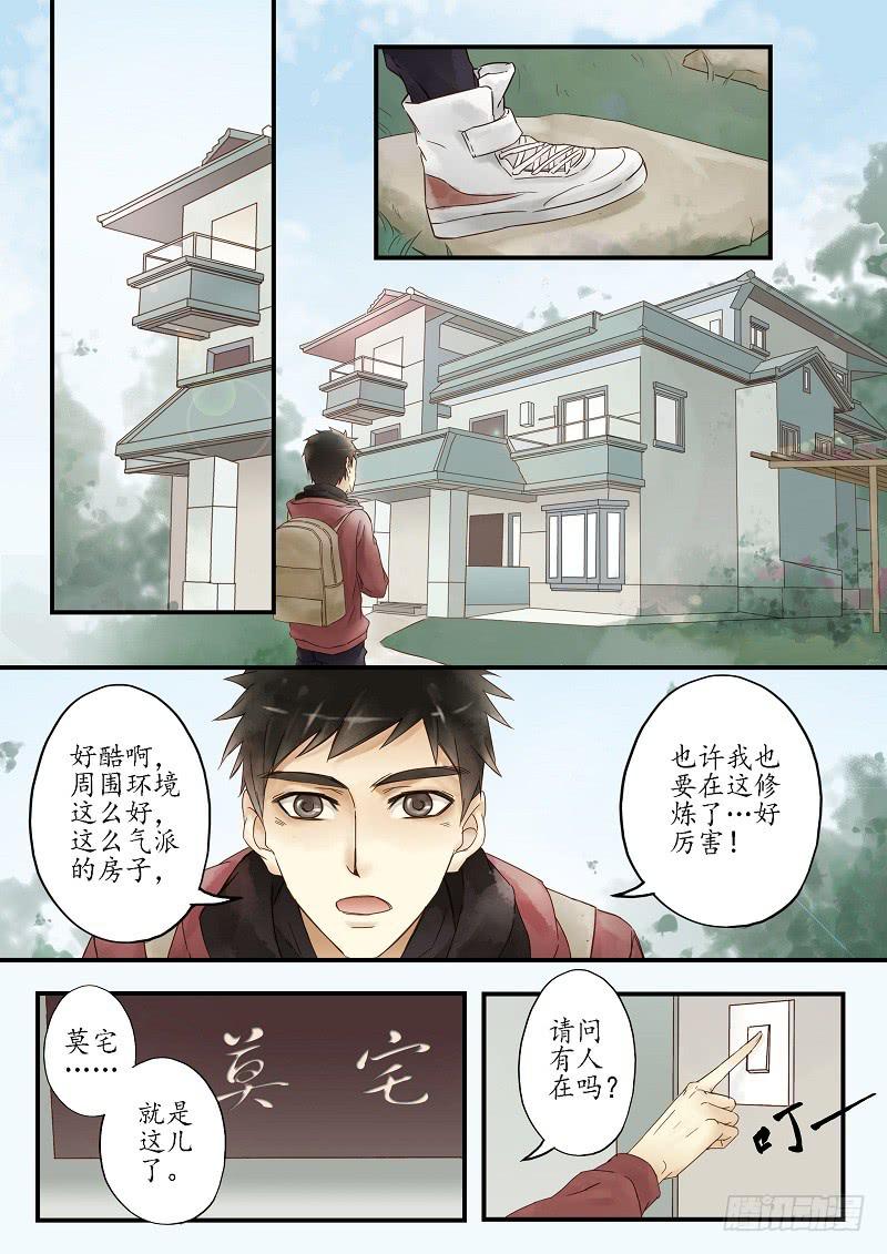 第二十一话 美人迟暮（上）-第25话