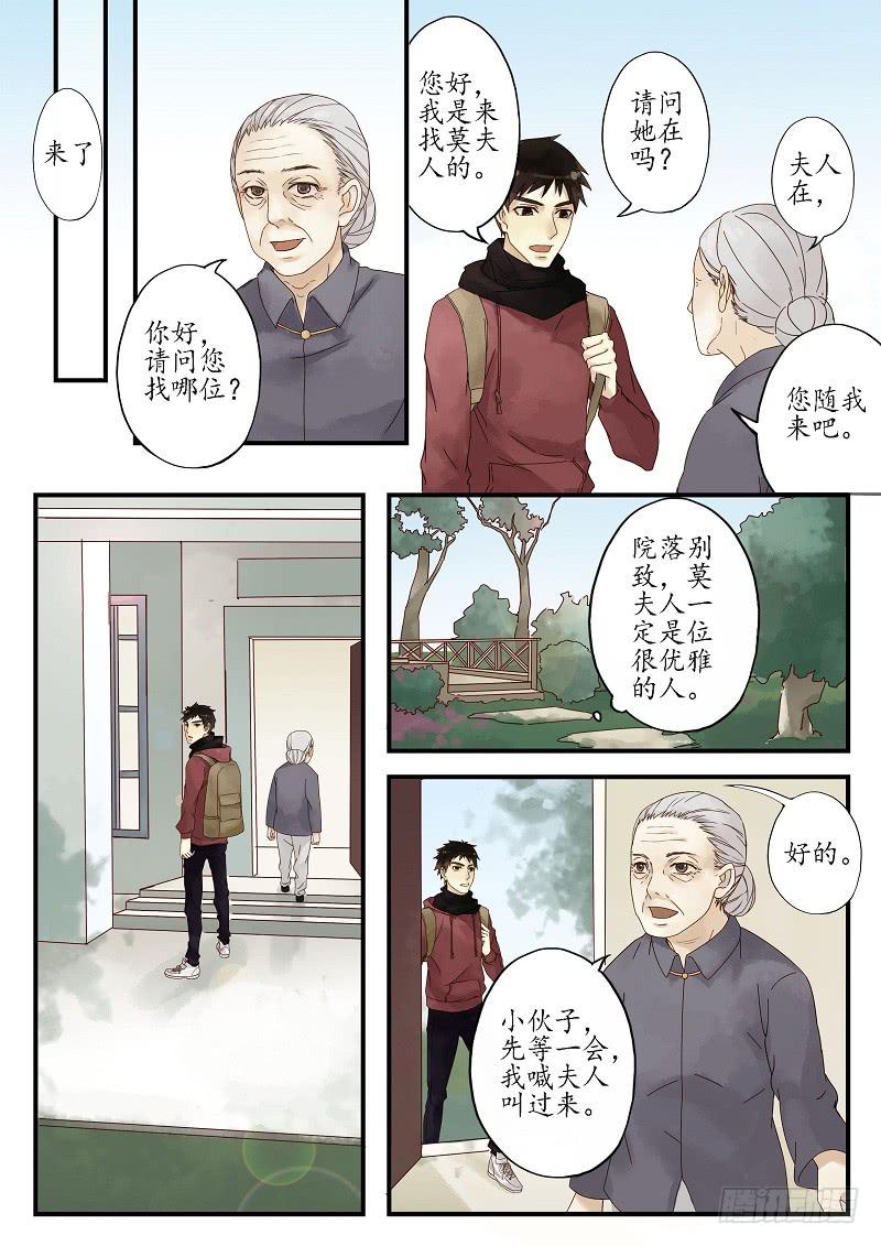 第二十一话 美人迟暮（上）-第25话