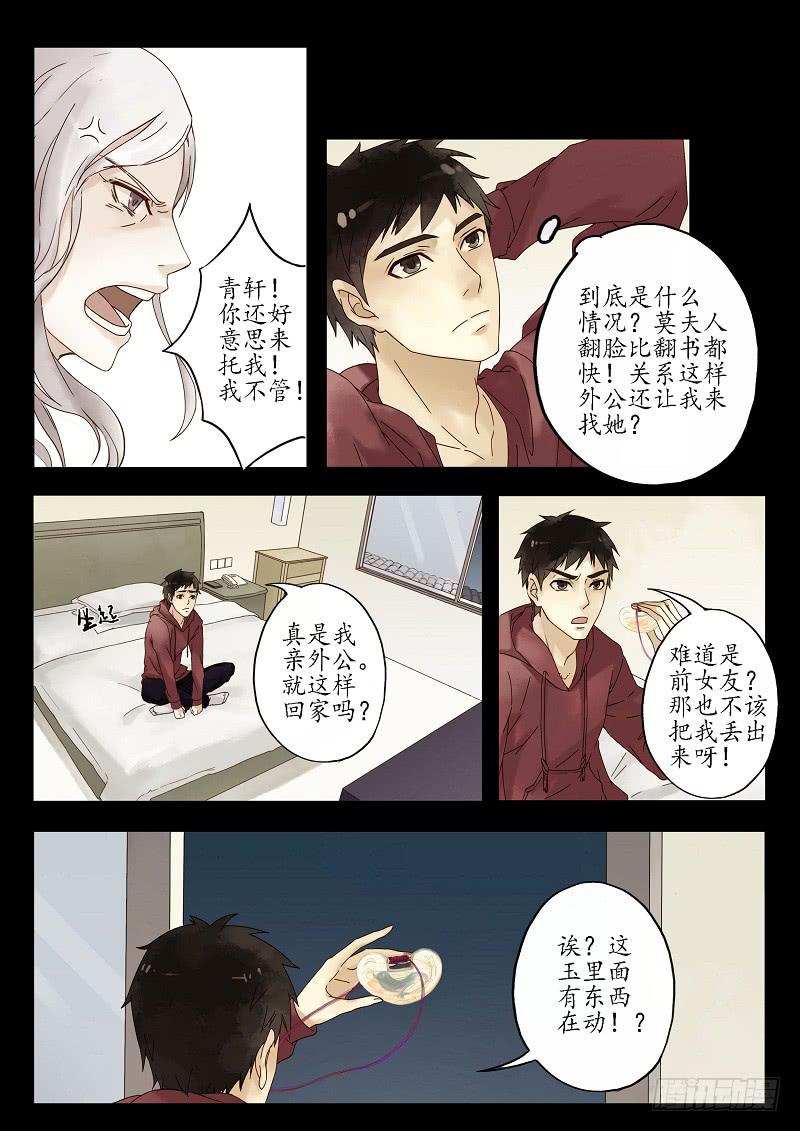 第二十一话 美人迟暮（上）-第25话