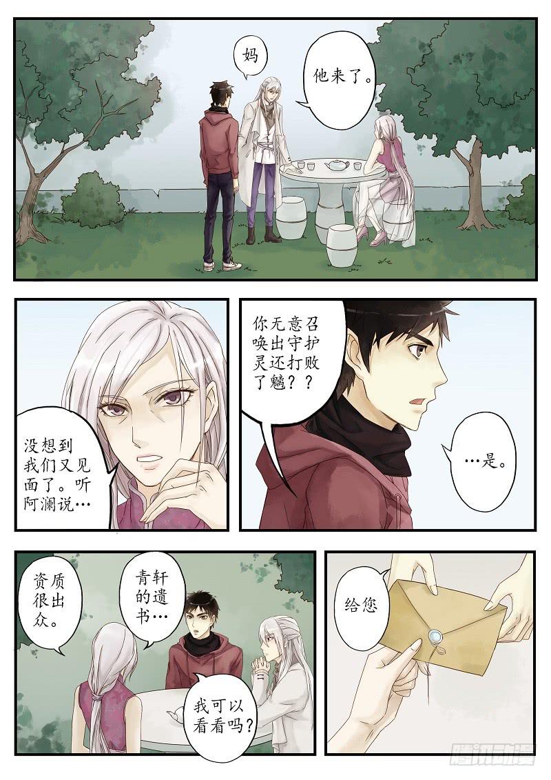第二十三话 美人迟暮（下）-第27话