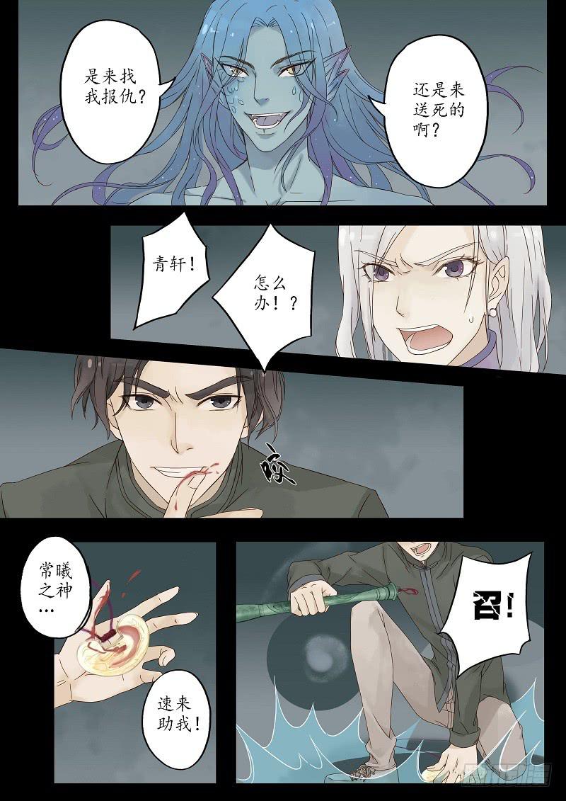 第二十三话 美人迟暮（下）-第27话