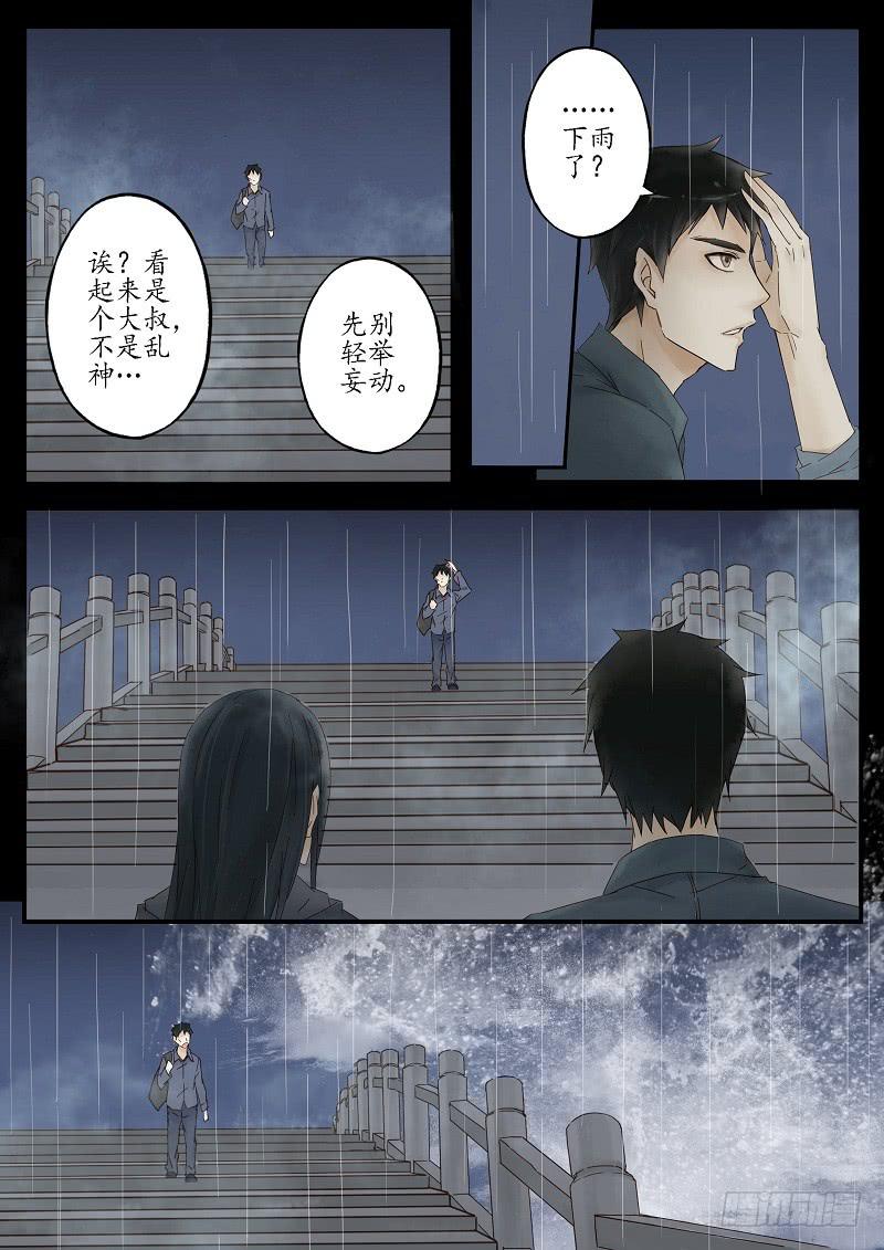第二十五话 桥-第29话