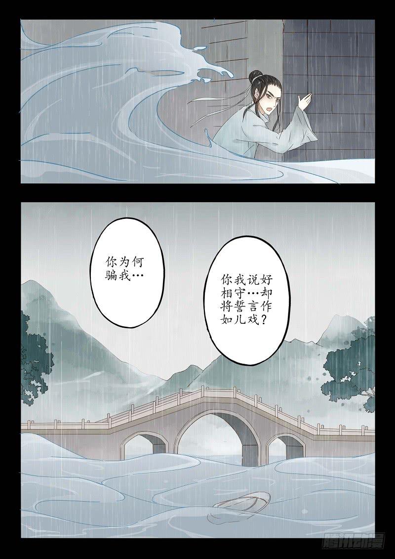 第二十五话 桥-第29话