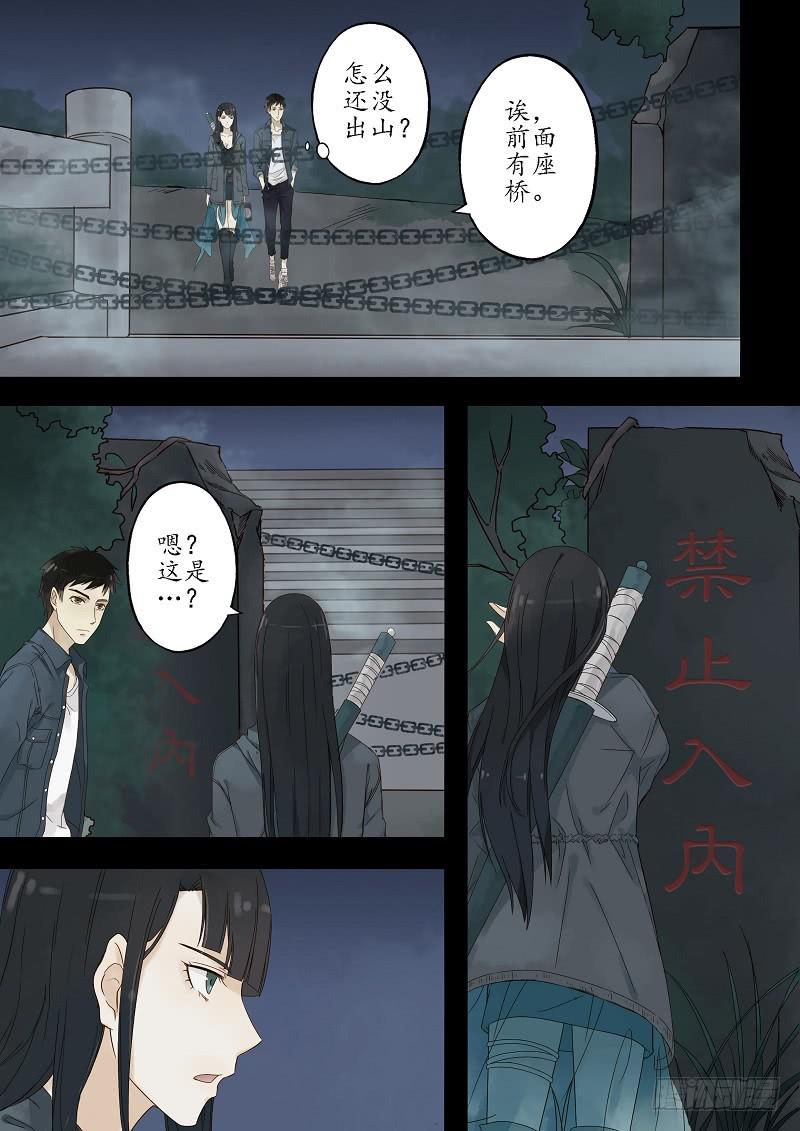 第二十五话 桥-第29话