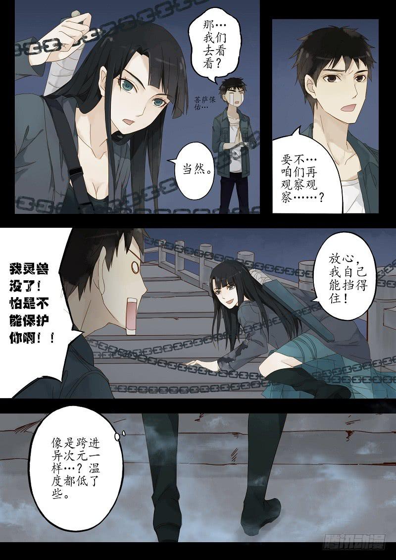 第二十五话 桥-第29话