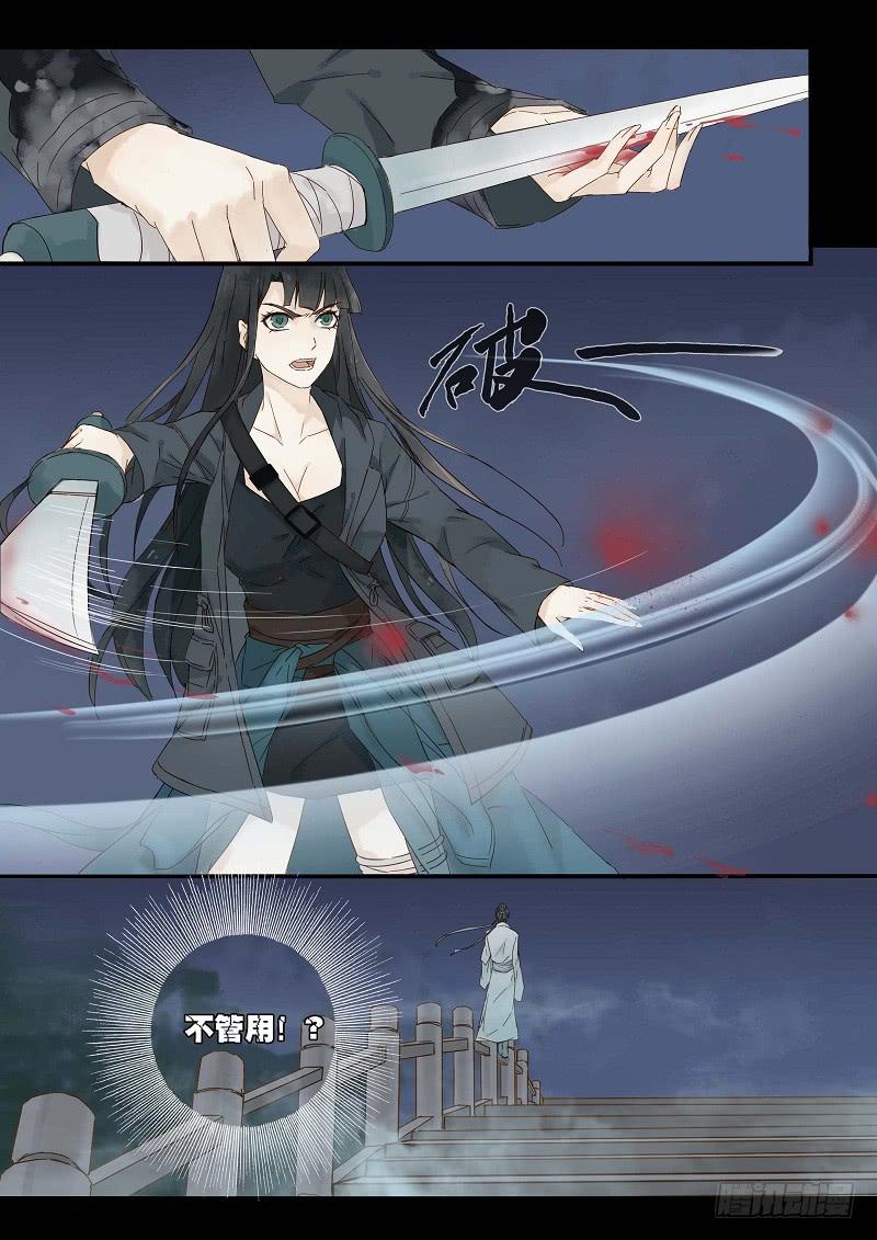 第二十六话 桥上（上）-第31话