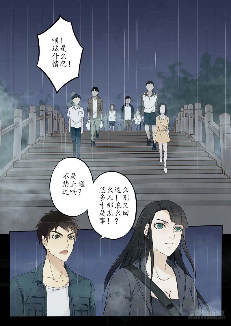 第二十六话 桥上（上）-第31话