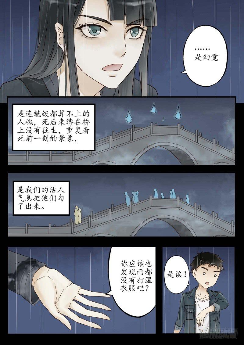 第二十六话 桥上（上）-第31话