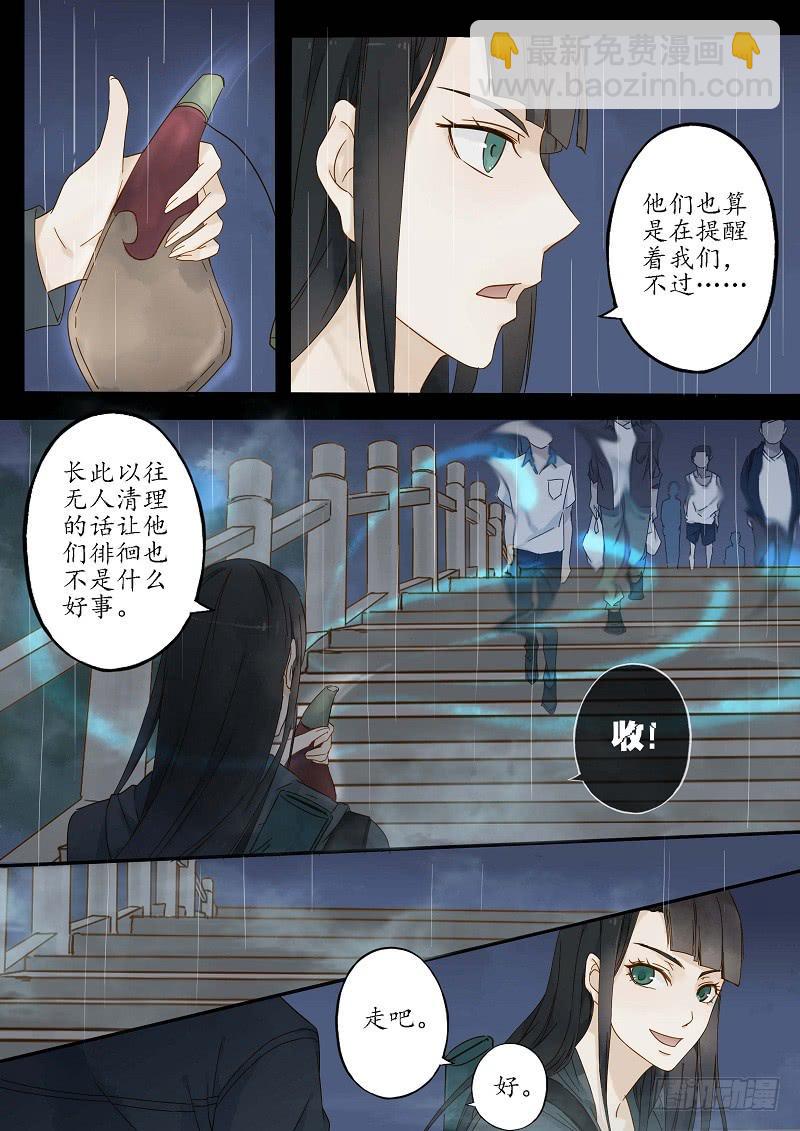 第二十六话 桥上（上）-第31话