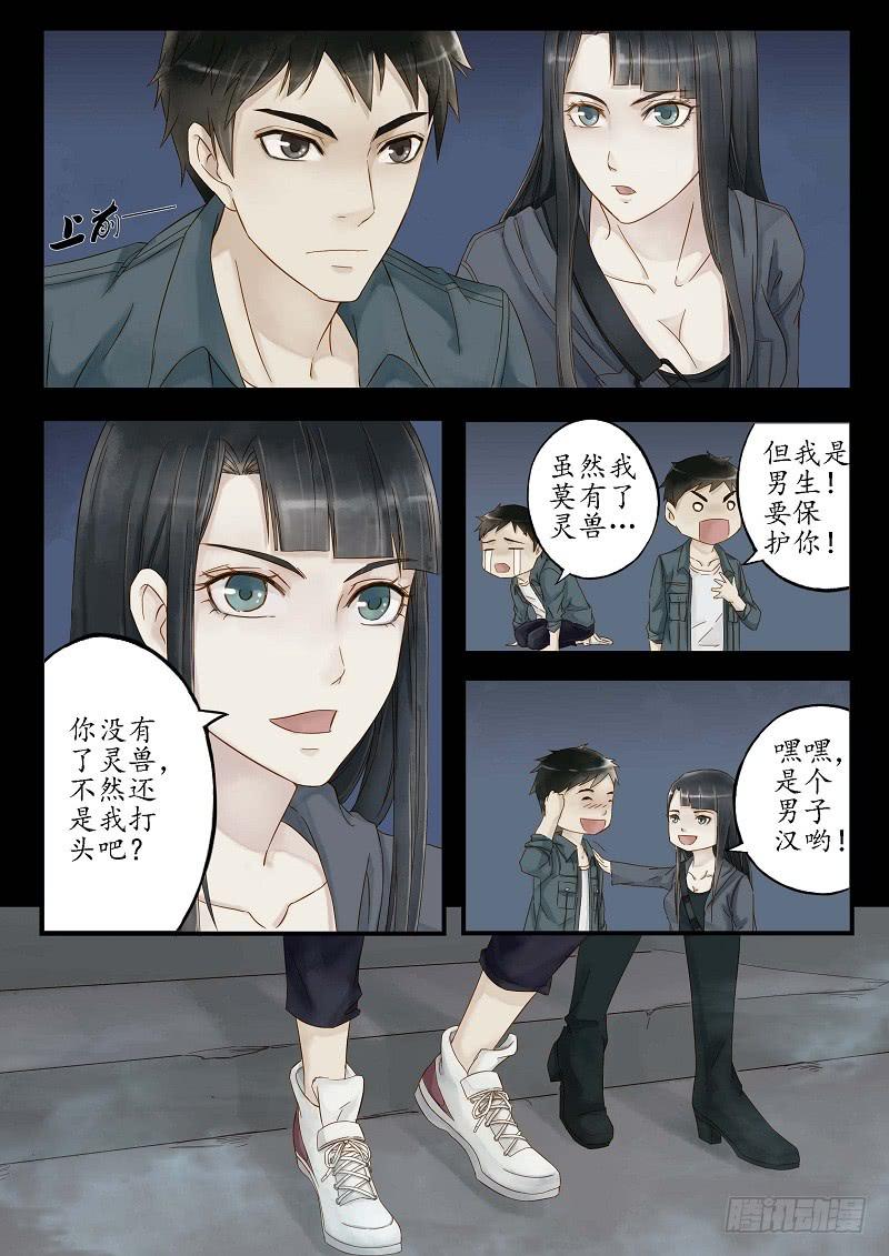 第二十六话 桥上（上）-第31话