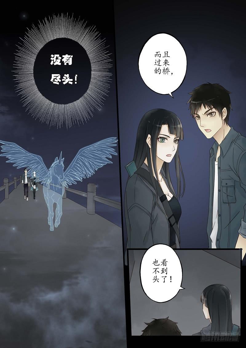 第二十六话 桥上（上）-第31话