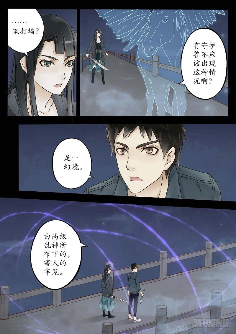 第二十六话 桥上（上）-第31话