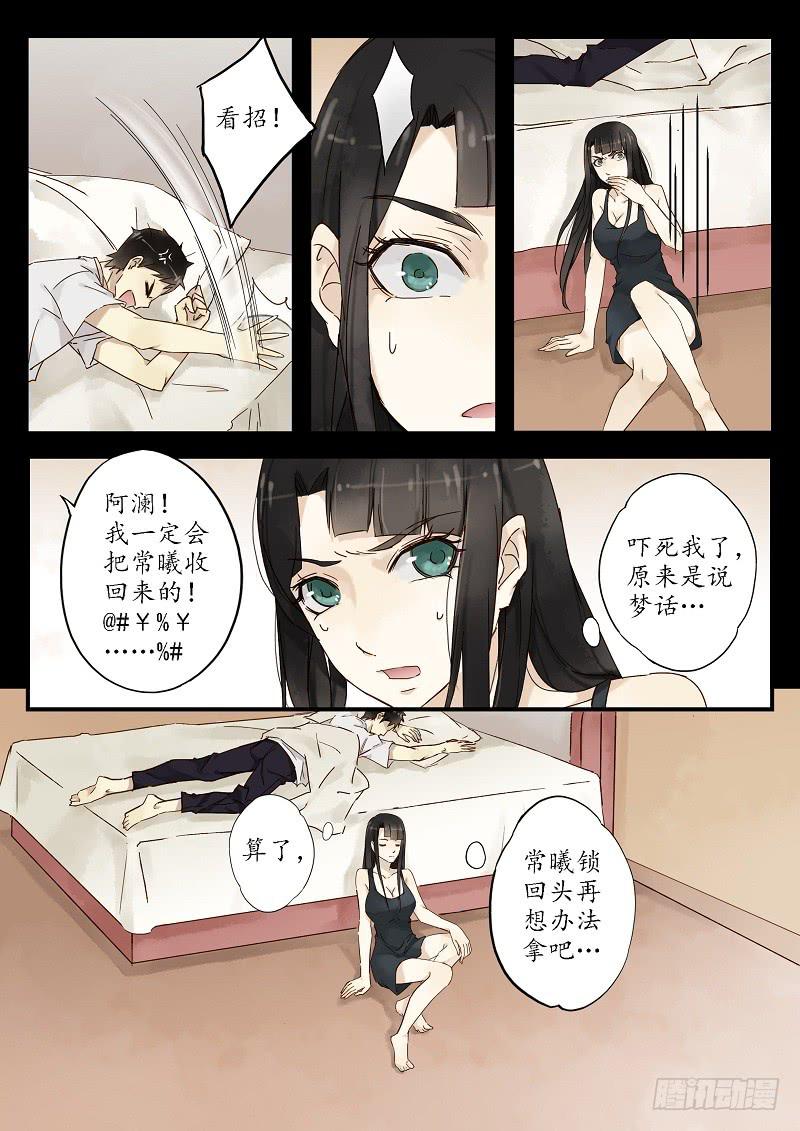 第二十八话 隐没的故事（上）-第33话