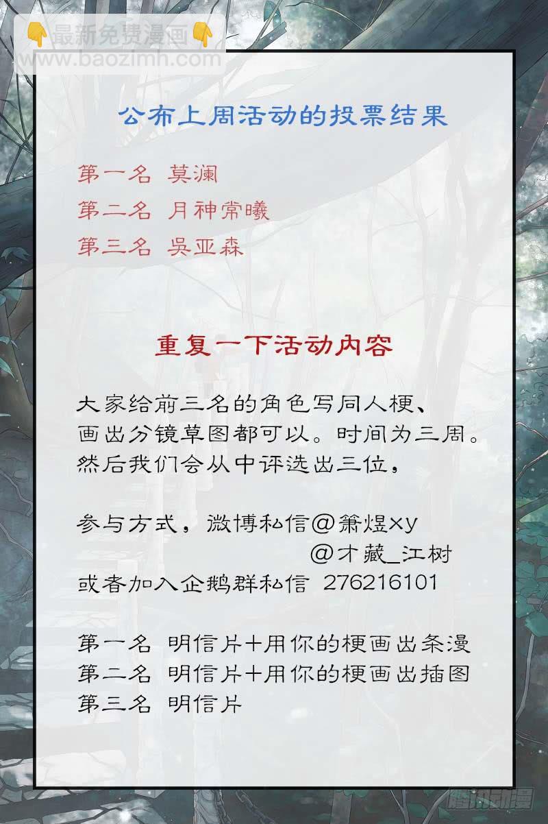 第二十八话 隐没的故事（上）-第33话