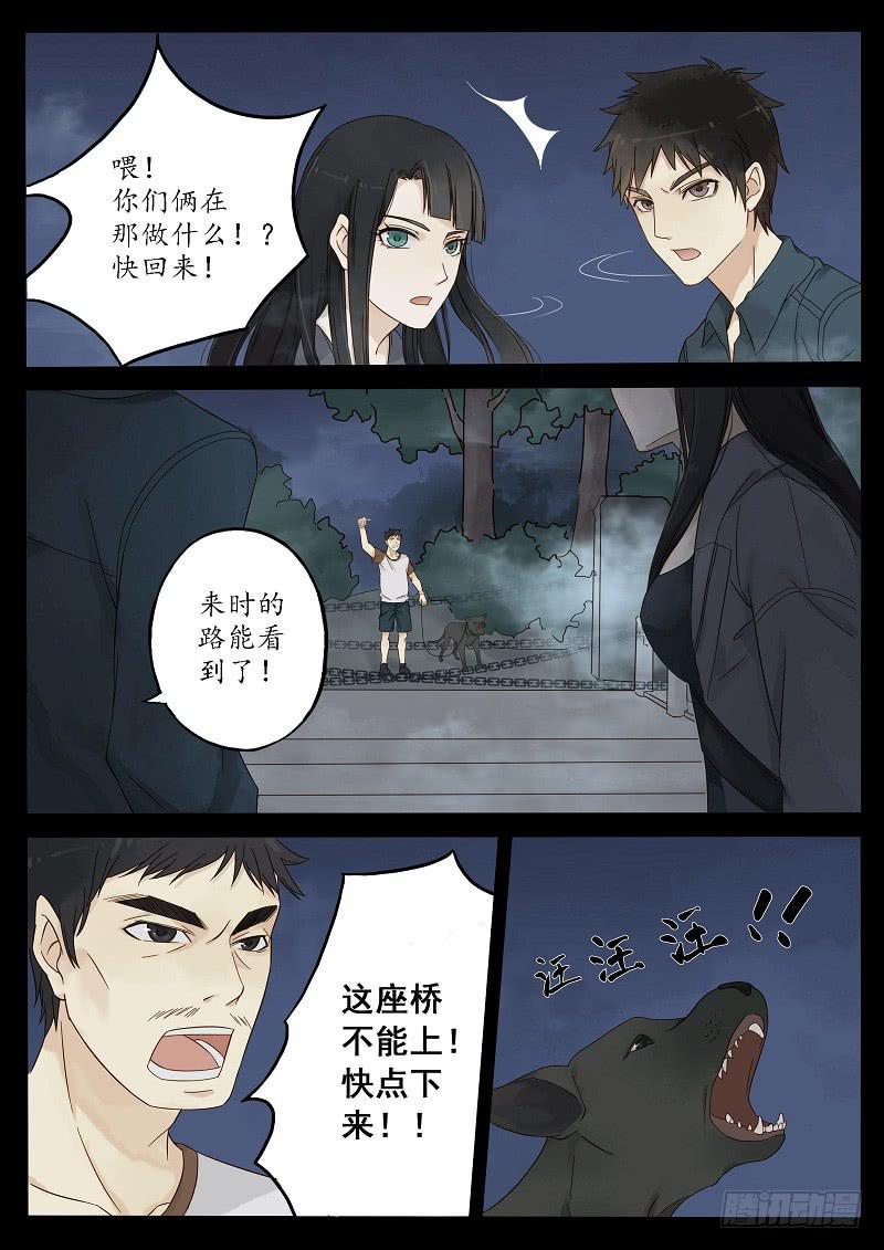 第二十八话 隐没的故事（上）-第33话