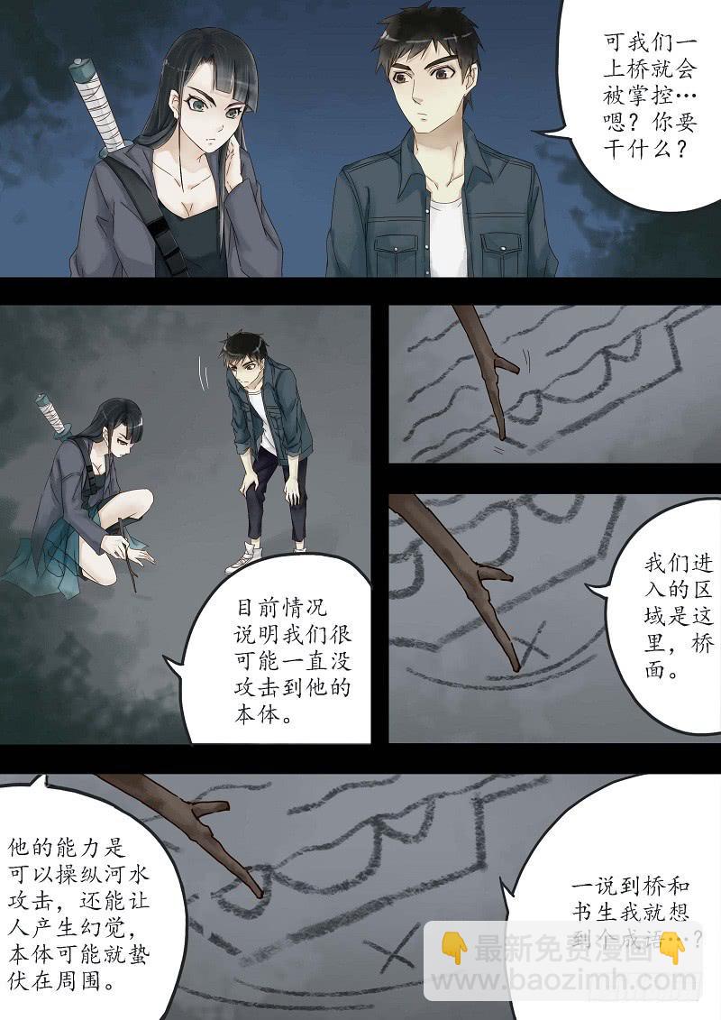 第三十话 尾生抱柱（上）-第35话