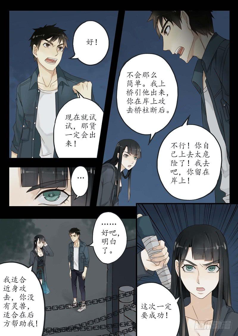 第三十话 尾生抱柱（上）-第35话
