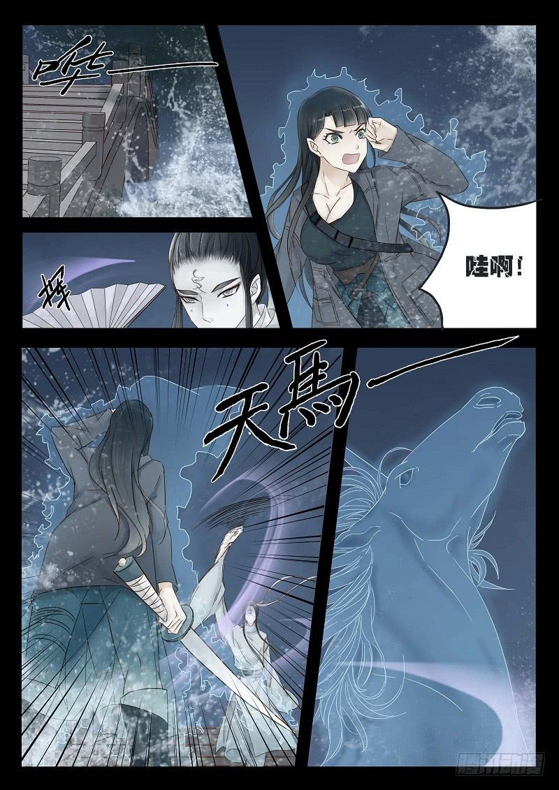 第三十话 尾生抱柱（上）-第35话