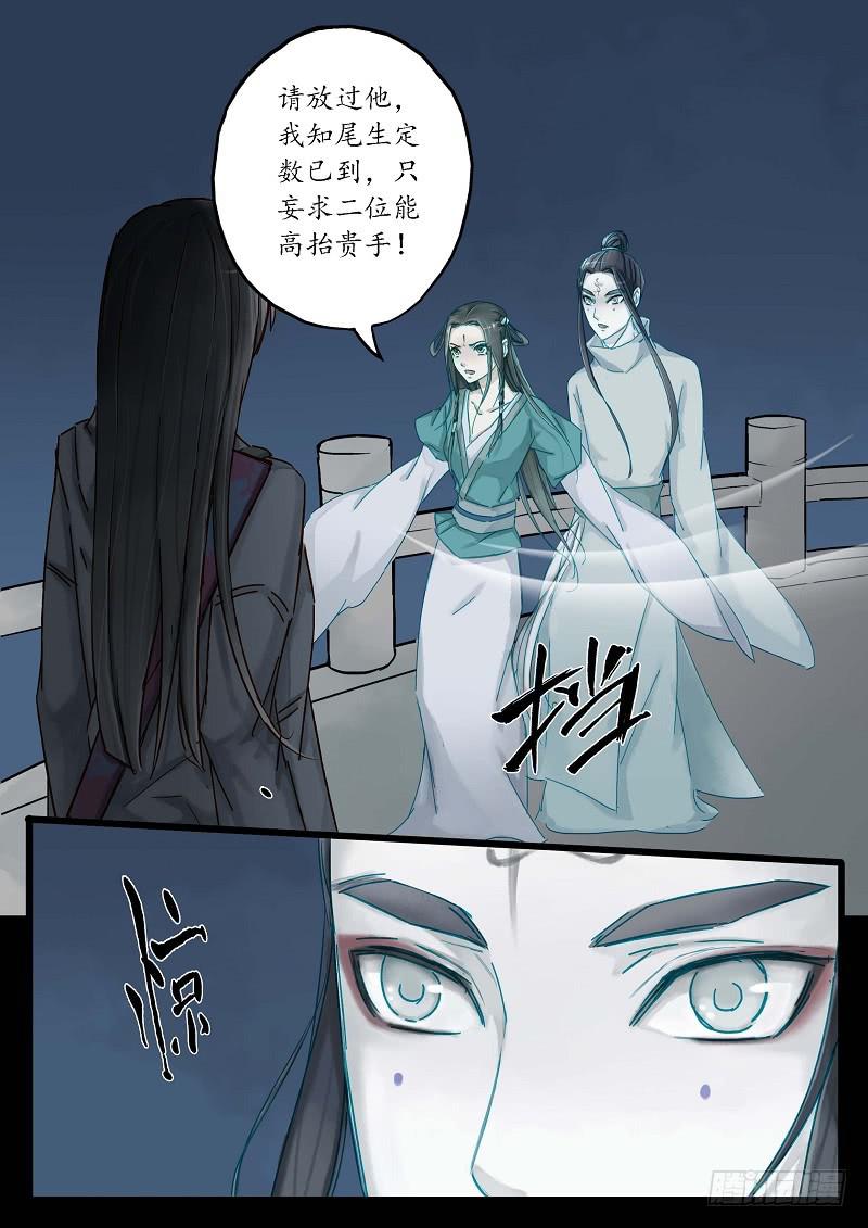 第三十二话 尾生抱柱（下）-第37话