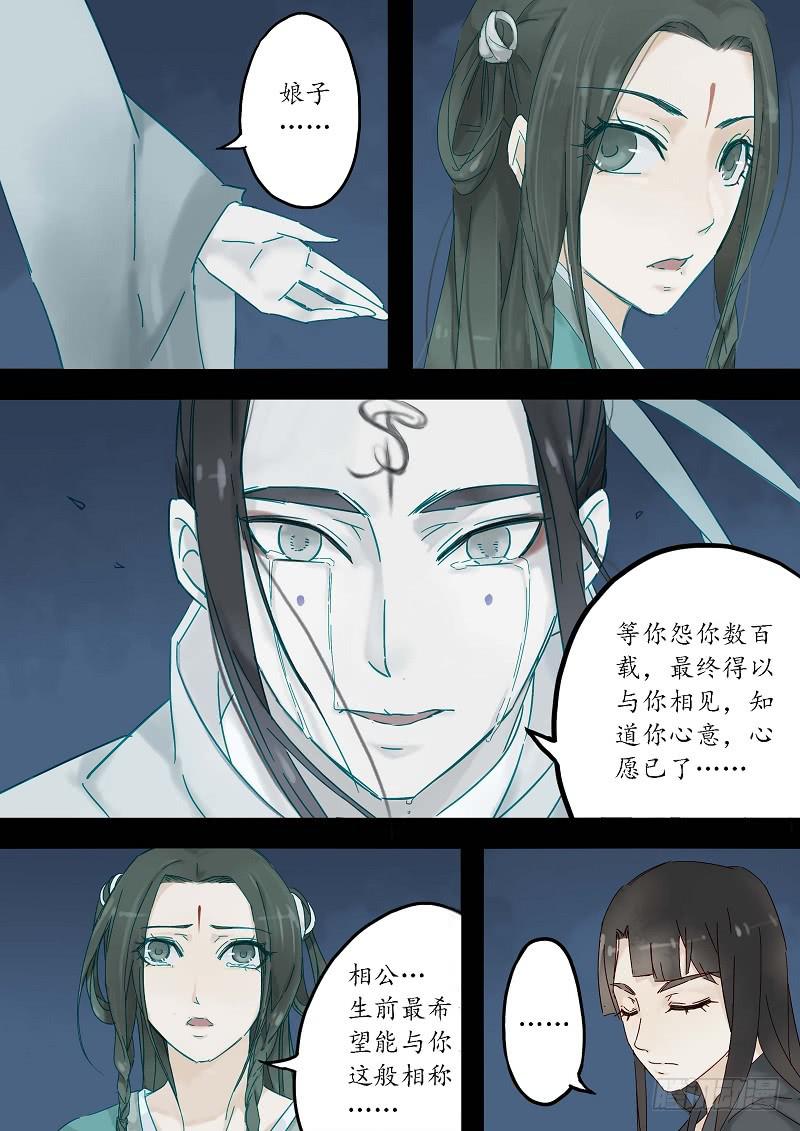 第三十二话 尾生抱柱（下）-第37话