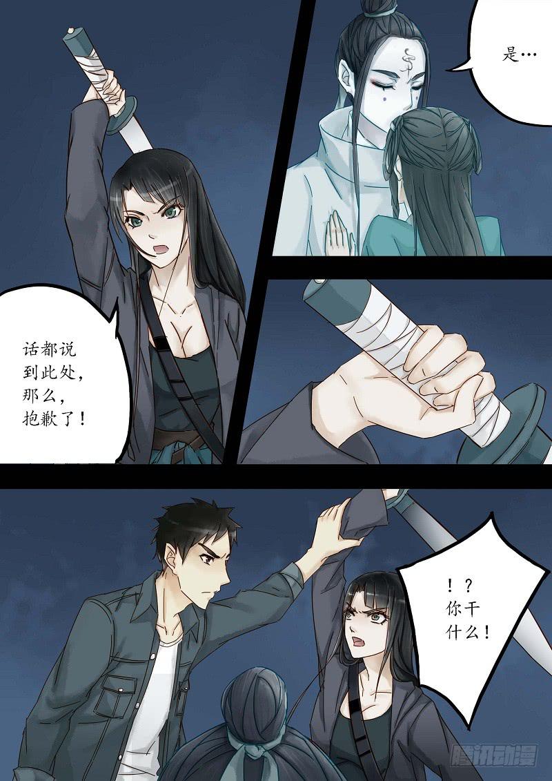 第三十二话 尾生抱柱（下）-第37话