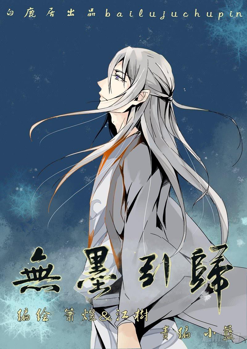 第三十四话 绿檀（下）-第39话