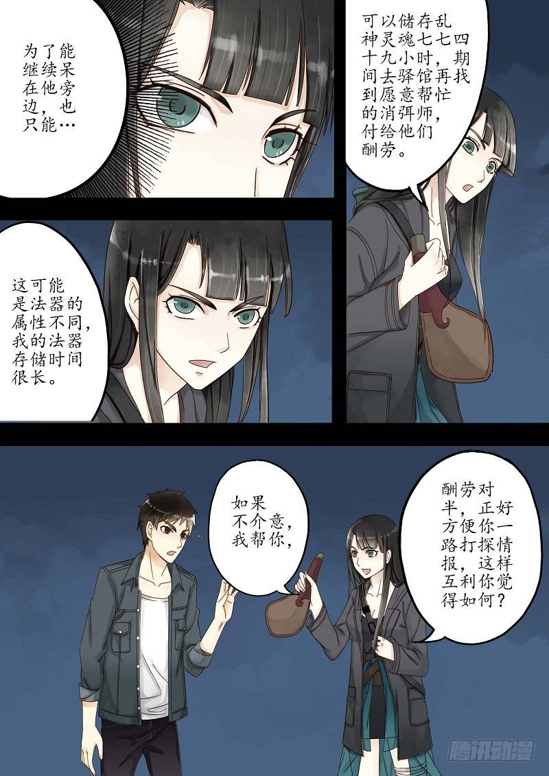 第三十四话 绿檀（下）-第39话