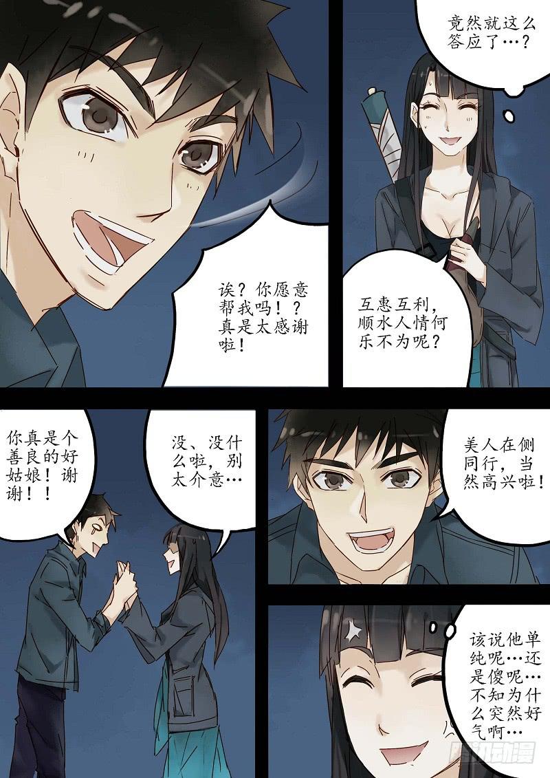 第三十四话 绿檀（下）-第39话