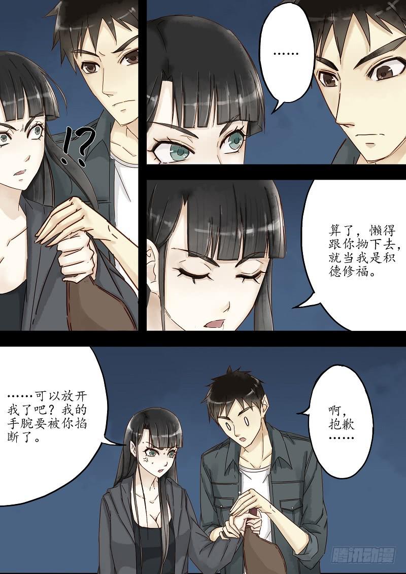 第三十四话 绿檀（下）-第39话