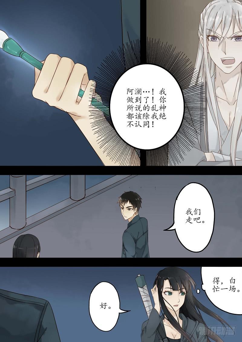 第三十四话 绿檀（下）-第39话